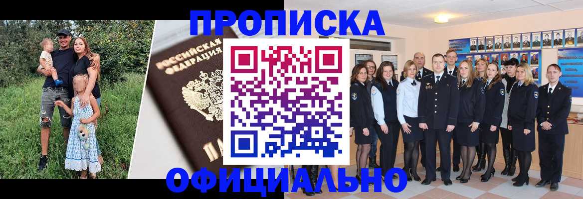 временная регистрация собственник в Курчалом