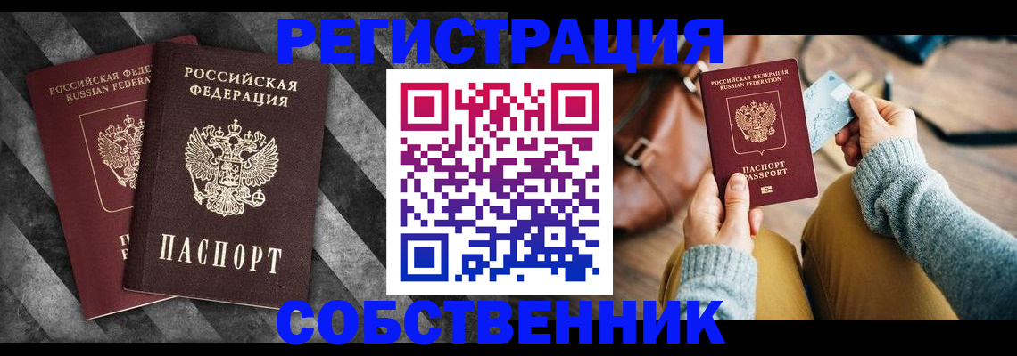 временная регистрация гарантия в Курчалом