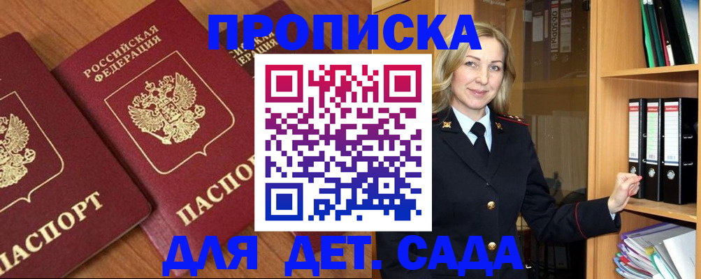 прописка от собственника в Курчалом