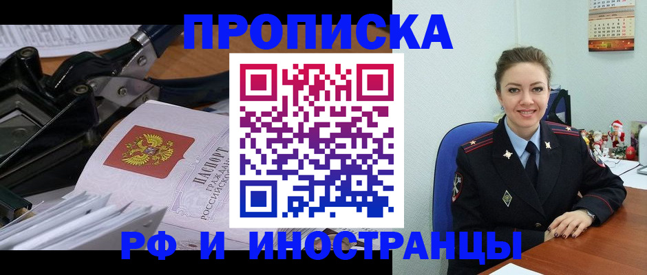 временная регистрация для всех в Курчалом