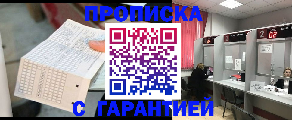 прописка иностранных граждан в Курчалом