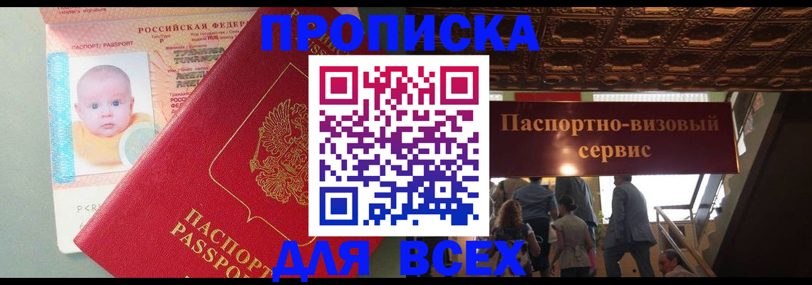 временная регистрация недорого в Курчалом