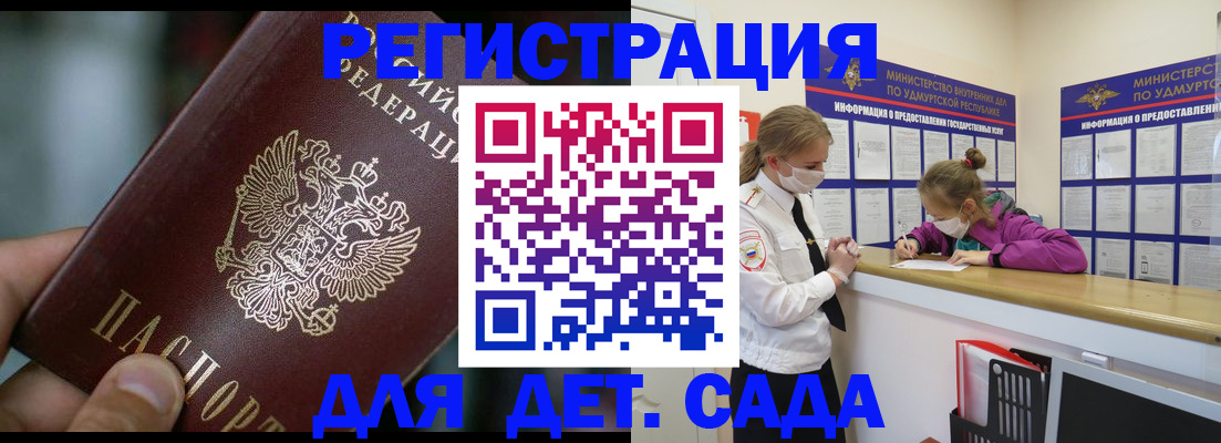 регистрация для школы в Курчалом